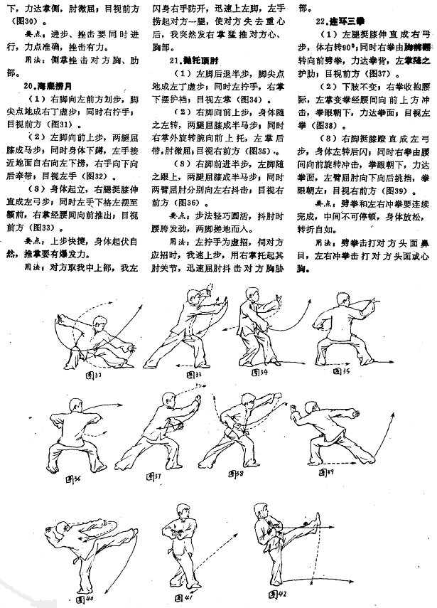  开胸破槽----周志强、刘英杰