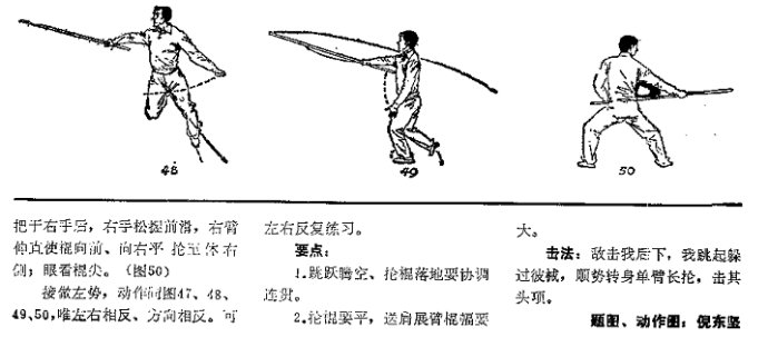  天启棍实用棍法----侯尚达、方汝楫