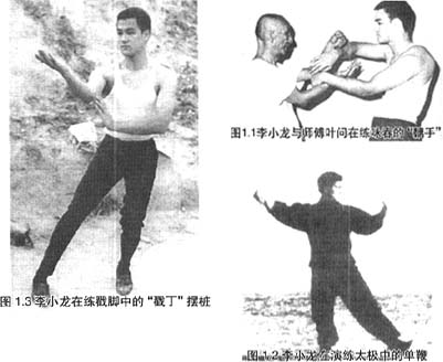  李小龙武学思想与传统武术观之博弈图片1